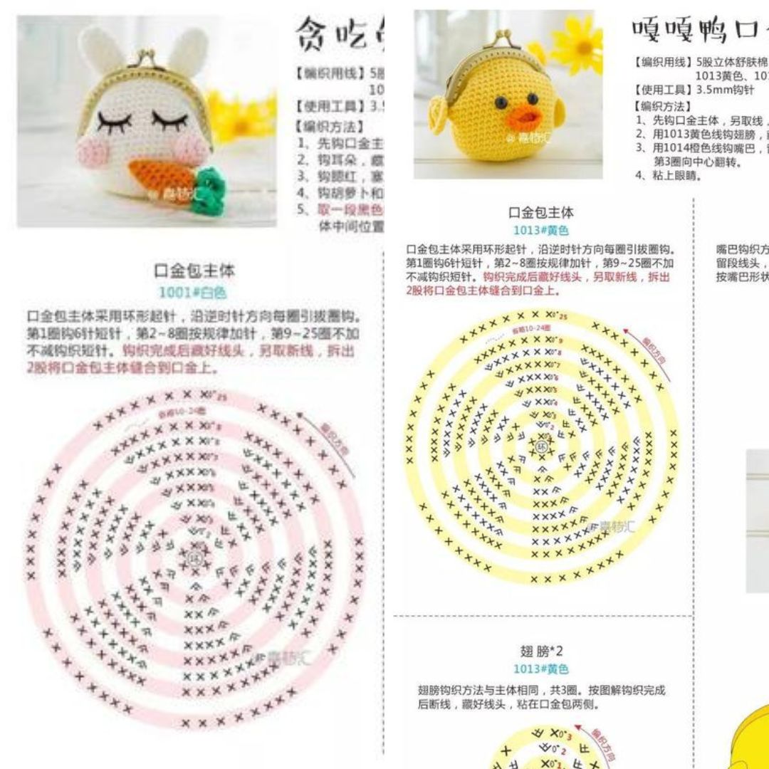 creer un porte monnaie au crochet pour enfants 6