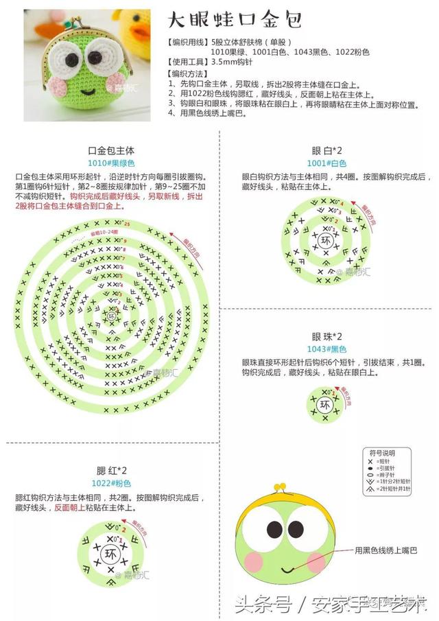 creer un porte monnaie au crochet pour enfants