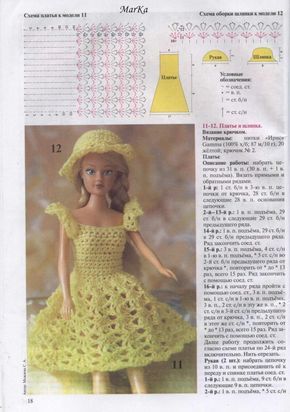 diy modèles robes barbie 3