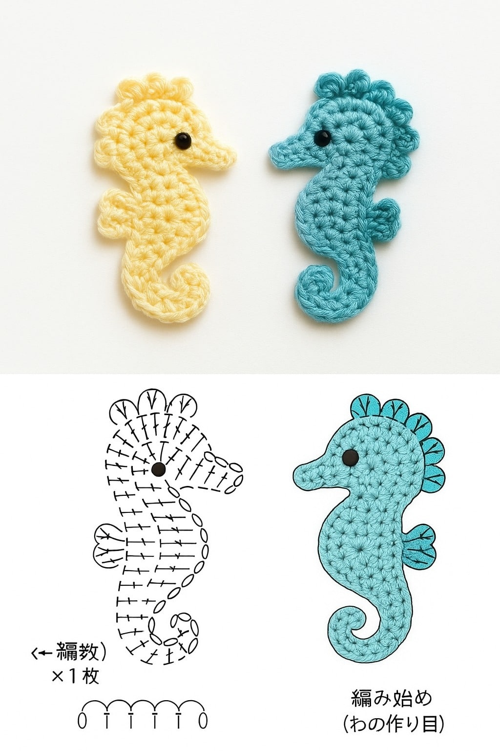 grilles hippocampes au crochet