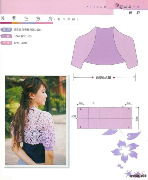 idees bolero court au crochet 9