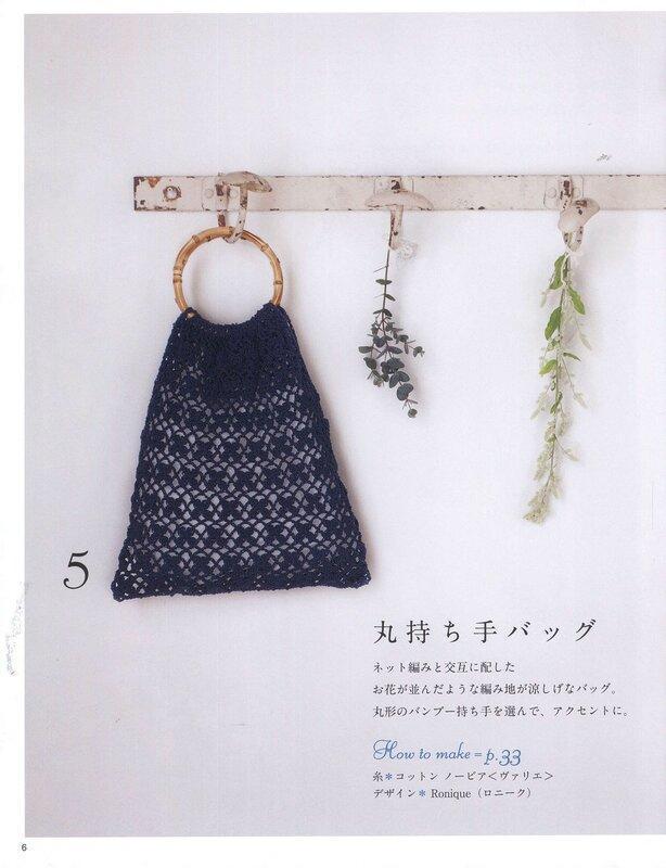 sacs crochet simples avec modeles 3