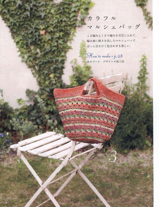 sacs crochet simples avec modeles 5