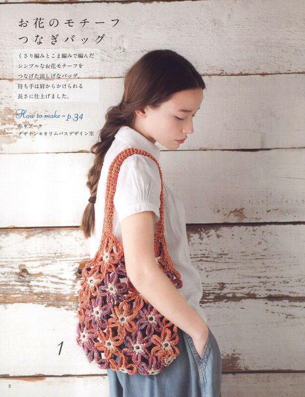 sacs crochet simples avec modeles